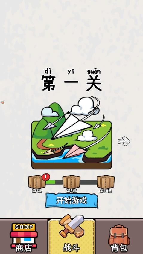 火炮大师游戏