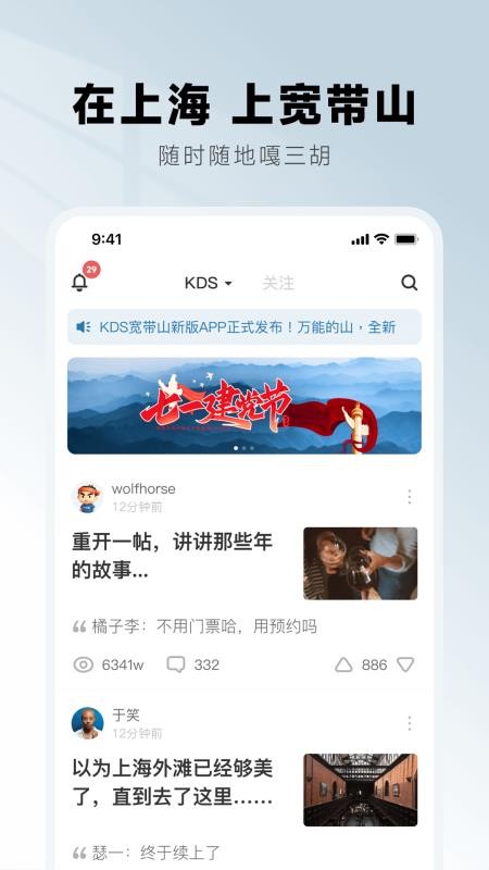 kds宽带山手机论坛v6.0.2(3)