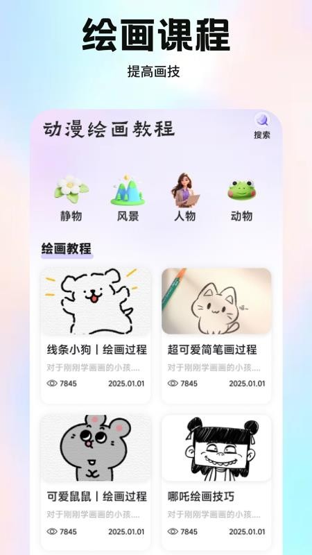 一起刷免费版v1.1(2)