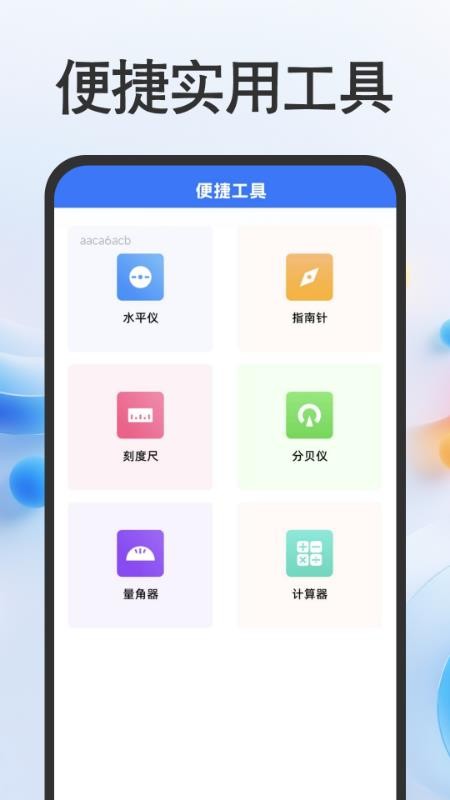 扫扫二维码查免费版v1.0.1(5)
