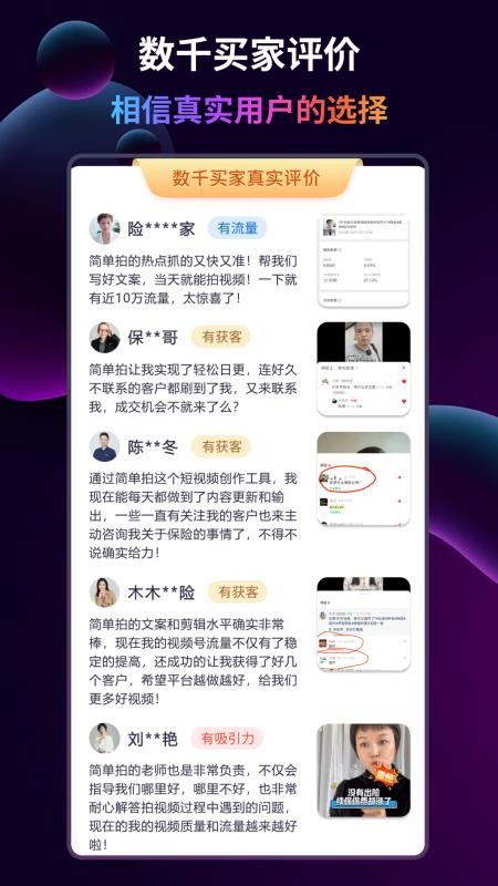 简单拍AI安卓版v1.1.27(4)