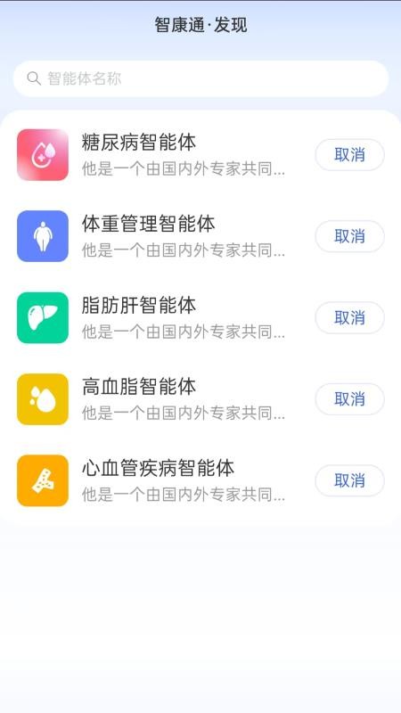 罗田智康通官网版v1.0.2(1)