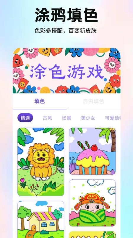 一起刷免费版v1.1(4)