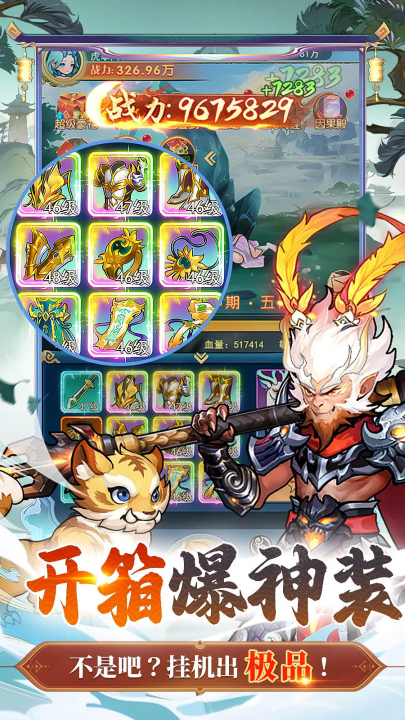 戮天之剑游戏v1.0.0 4