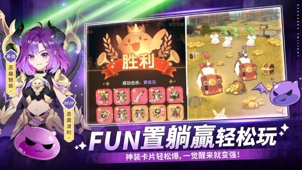 仙境传说破晓手游v1.0.6 5