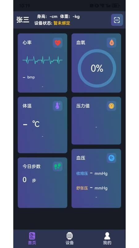 迅援健康最新版v1.0.0(3)