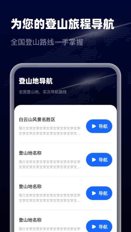 智选卫星实景导航appv1.0.0(3)
