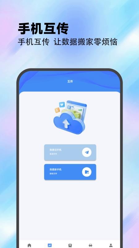 Plan计划教练手机版v1.2(2)