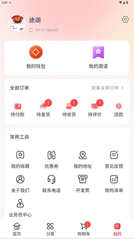 云酒空间运营平台软件v1.0.0 1