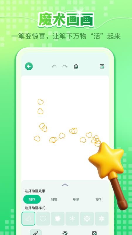 画画绘图板Art官方版v1.2.1(2)