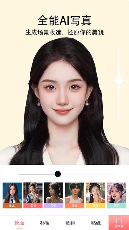 潮颜秀秀appv1.2.1(2)