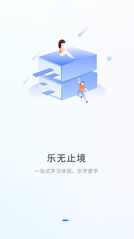 凤凰乐学官方版v113 1