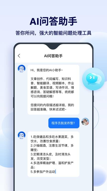 FunAI最新版v1.5.7.1 4