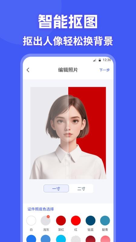 证件照制作HD照相机最新版