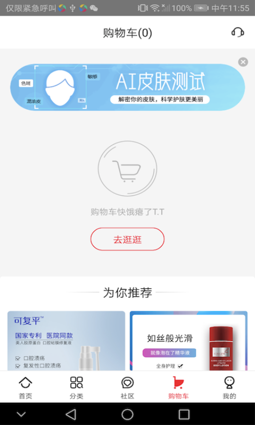 创客云商商城最新版v4.4.6(2)