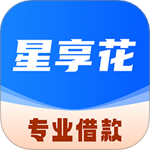 星享花官网版 v1.2.0