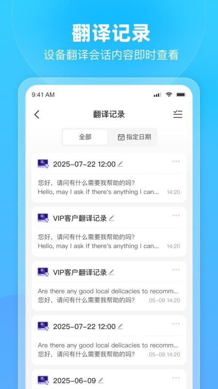 悦办手机版v1.0.1(4)
