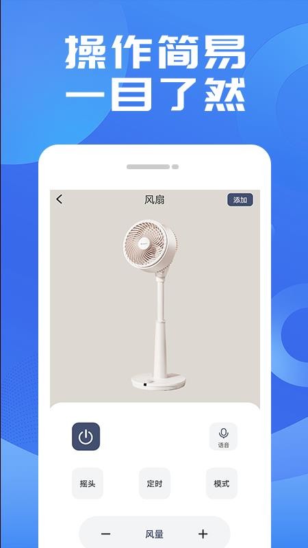 万用遥控器免费版v1.0.29(2)