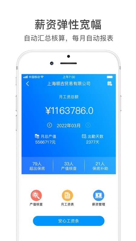 激励宝积分制手机版v7.5.2(308)(5)