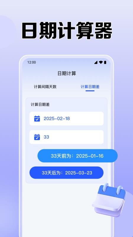 365倒数纪念日最新版v1.0.3.1001(4)