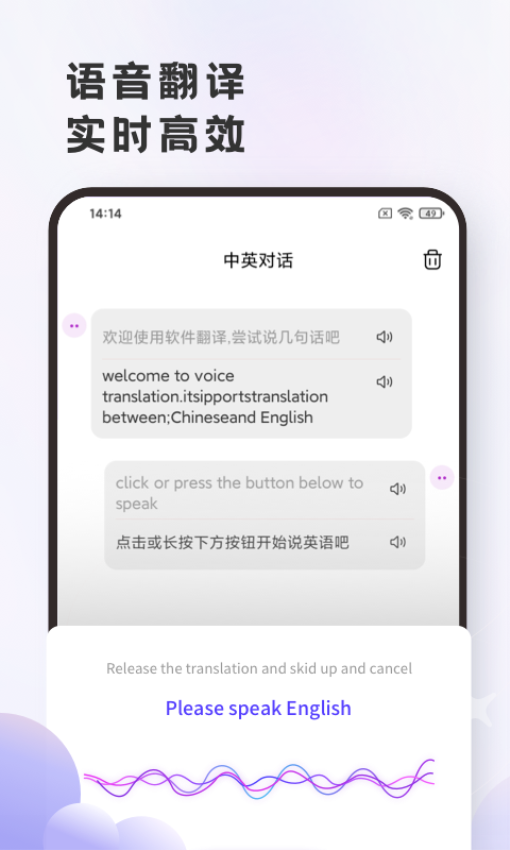 英语翻译官免费版v2.1.0 3