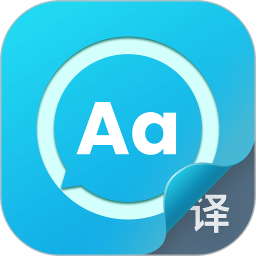 语言翻译手机版 v2.0.3