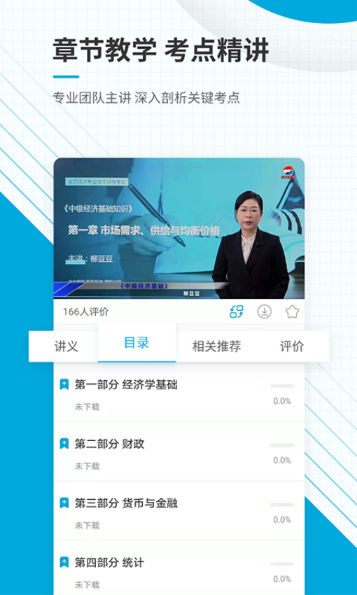 中级经济师准题库免费版v5.40(3)