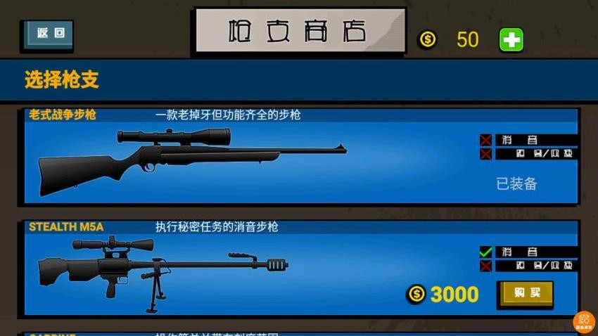 我枪法贼牛游戏v1.0.1(3)