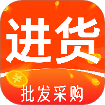 采购进货市场软件 v1.0.5