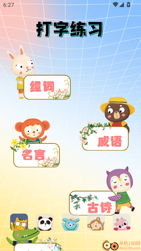 EAtapro官方版