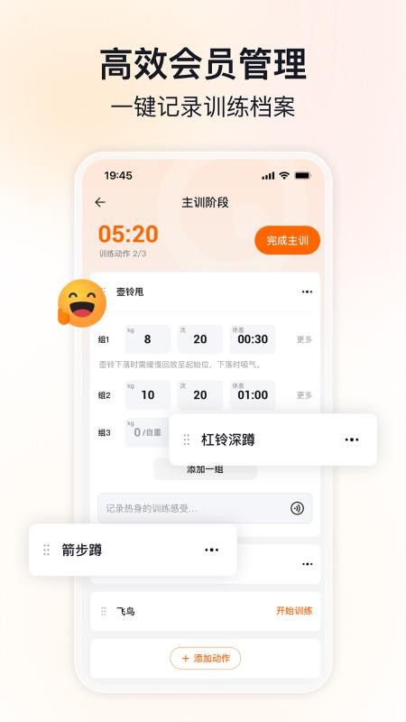 约练助手最新版v1.0.13(4)