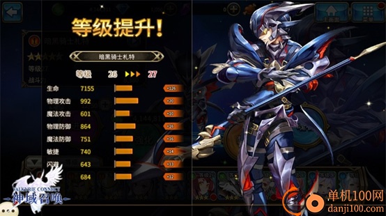 神域召唤国际服(Valkyrie)