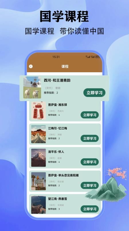 Topopp官方版v1.4(3)