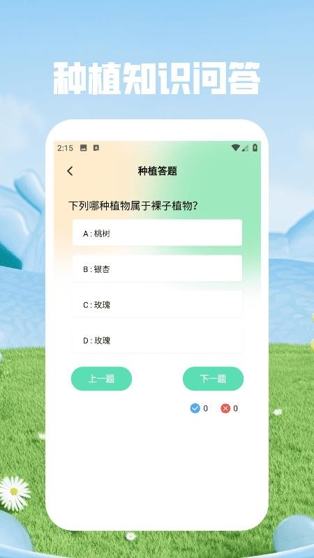 一起种点田官网版v1.3(1)
