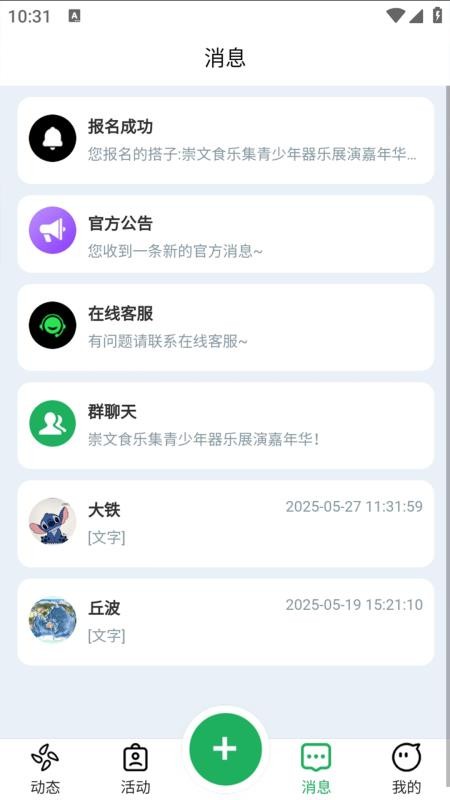 聚光岛最新版v1.0.9(2)