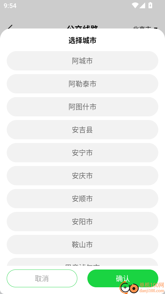 公交电子乘车码手机版