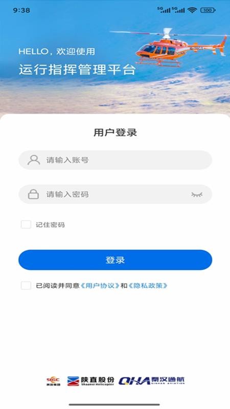 运行管控平台免费版v1.0.0(4)