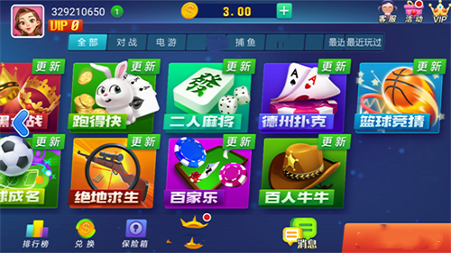 山河棋牌官方版v5.2.6 3