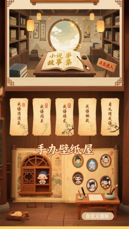 合合熊猫免费版v1.3(4)