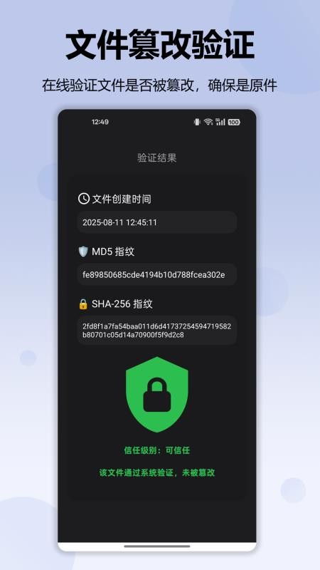 记录卫士官方版v1.0.0(2)