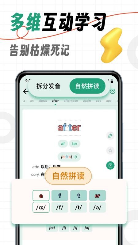 海马记单词手机版v1.0.0(3)