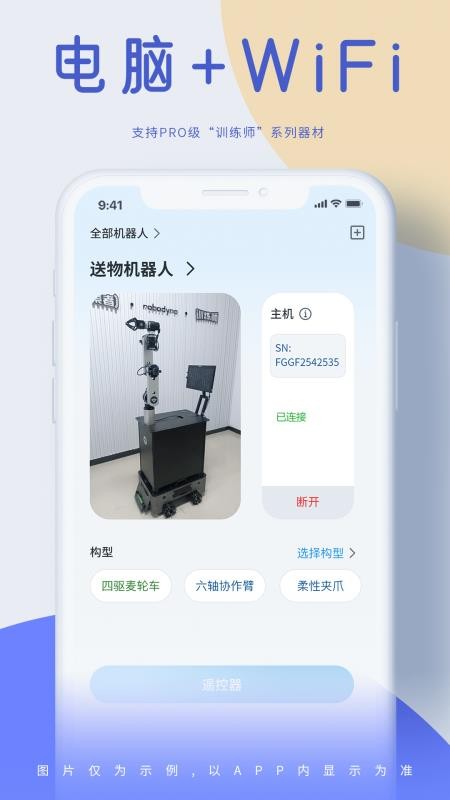 机器谱软件v2.2.3(1)