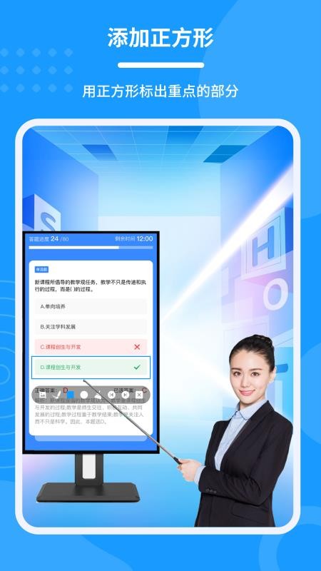 会议电子笔手机版v1.5.2(4)