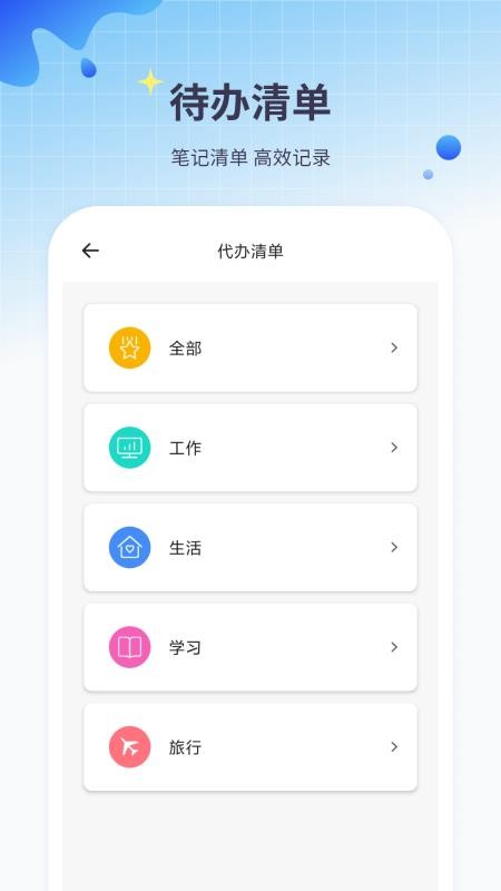 阅读笔记本最新版v1.2(1)