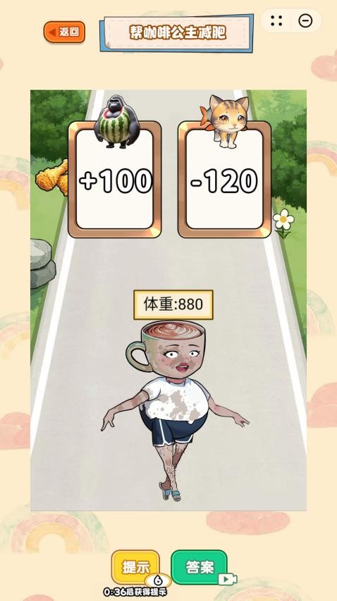 胖女逆袭记游戏v1.0 3