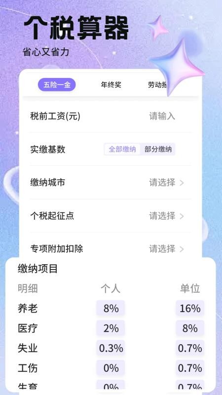 优里里官网版(2)