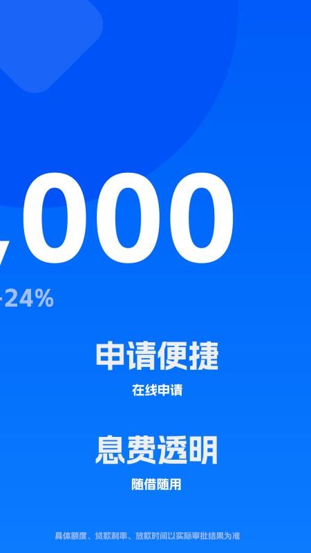 美信分期免费版(2)