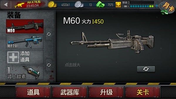 僵尸前线4国际服最新版v1.89 3