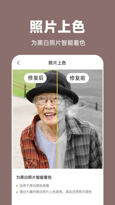 AI修复老照片最新版v1.3.9(2)