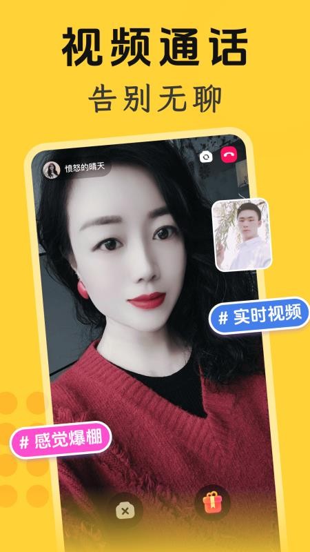 寻心聊官网版v6.26.1(3)